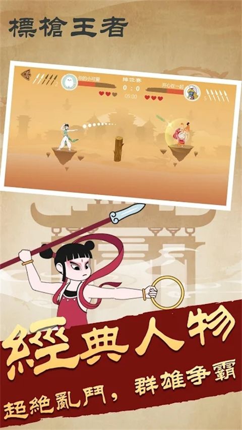 标枪王者苹果版手机赚钱软件截图2