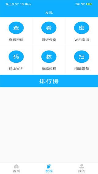 极简WiFi密码钥匙手机赚钱软件截图1
