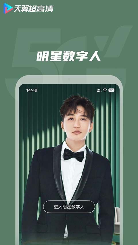 天翼超高清TV版手机赚钱软件截图2