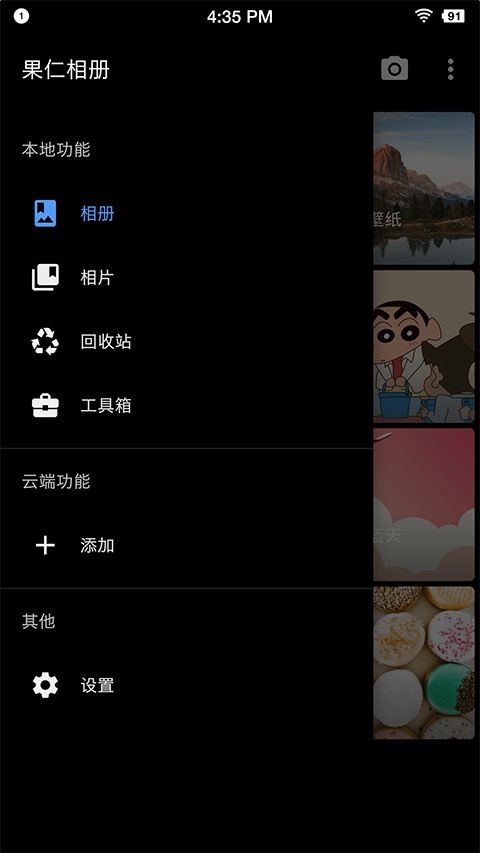 果仁相册app手机赚钱软件截图2
