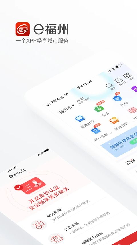 e福州APP手机赚钱软件截图1