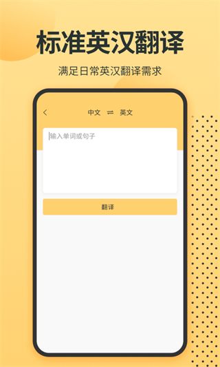 英语单词君app手机赚钱软件截图4