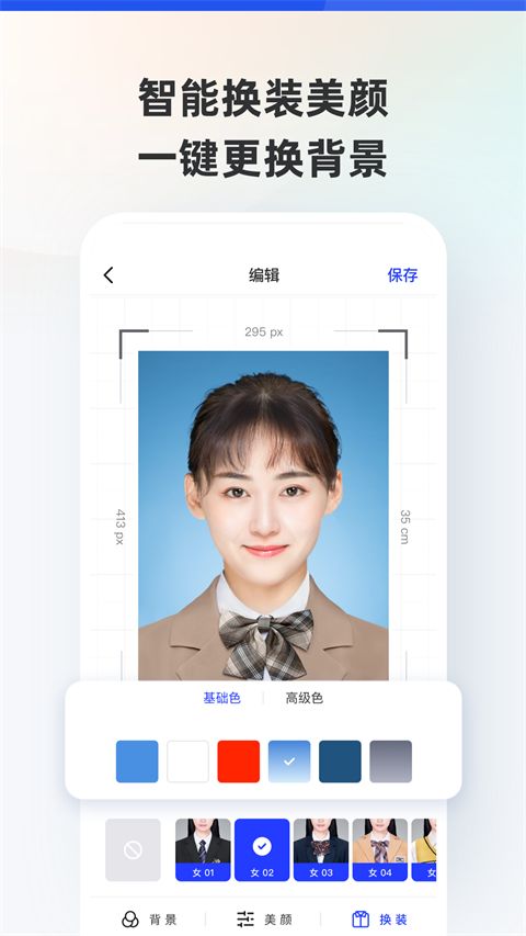 智能证件照相机手机赚钱软件截图3