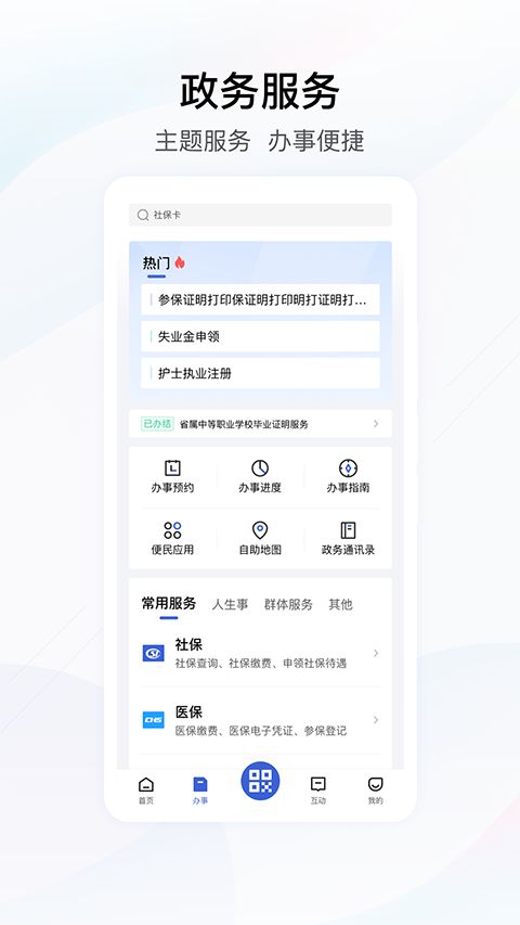 鄂汇办APP手机赚钱软件截图3