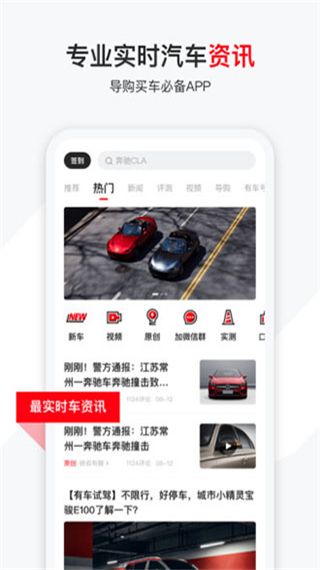 有车以后app手机赚钱软件截图5