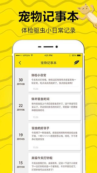 猫狗翻译app手机赚钱软件截图3