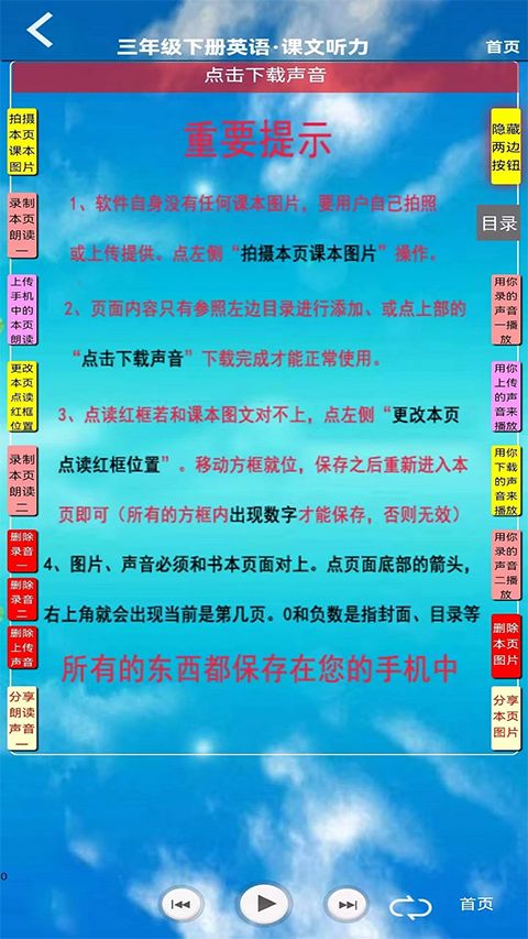 三年级英语下册app人教版手机赚钱软件截图5