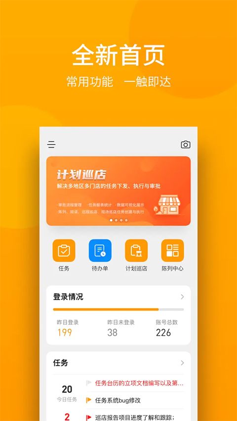 万店掌app手机赚钱软件截图2
