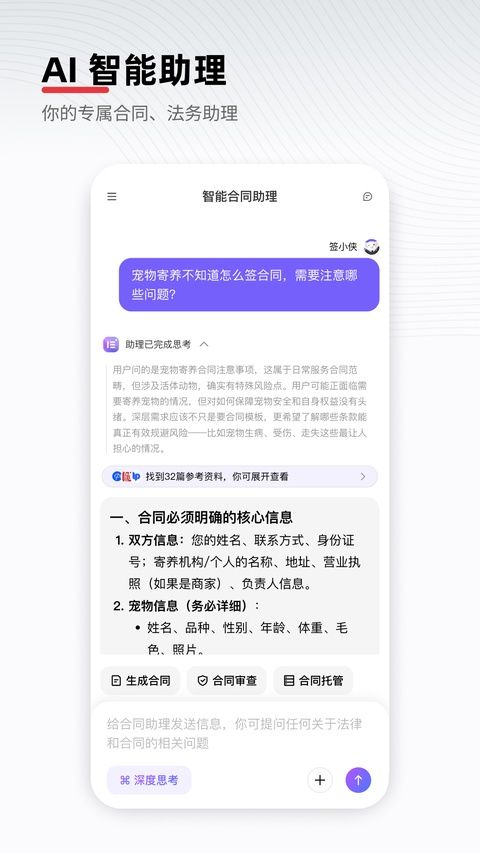 e签宝App手机赚钱软件截图2