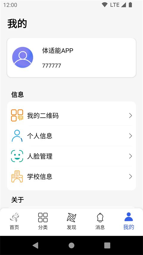 校味app官方版手机赚钱软件截图4