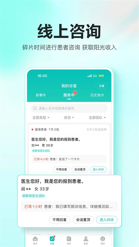 百度健康工作台App手机赚钱软件截图2