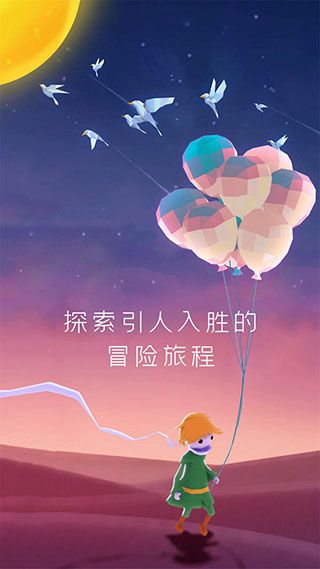 宝丽星辰王子故事手游手机赚钱软件截图3
