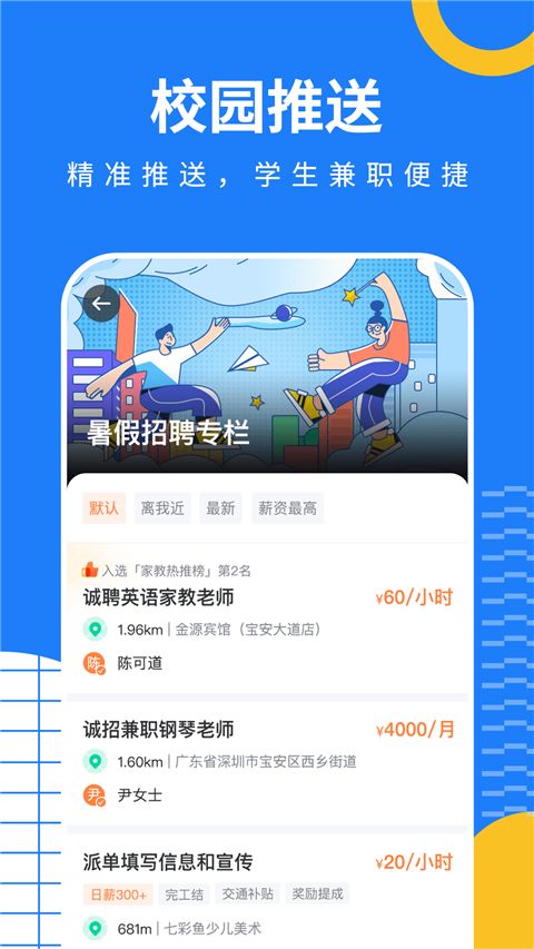 淘米乐兼职App手机赚钱软件截图4