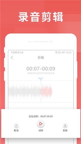 寻声朗读校园版app最新版手机赚钱软件截图5
