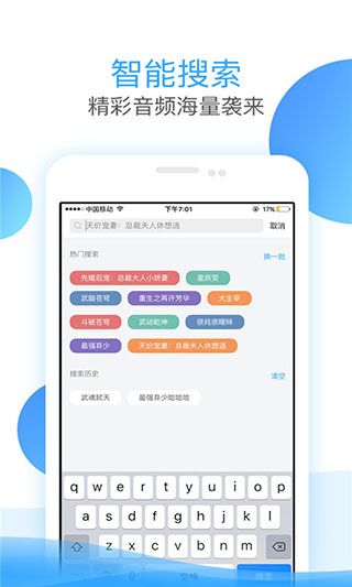 畅读听书app手机赚钱软件截图1