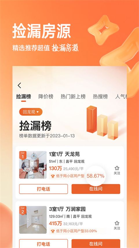 幸福里app手机赚钱软件截图3