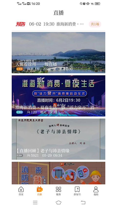 无线徐州手机赚钱软件截图3