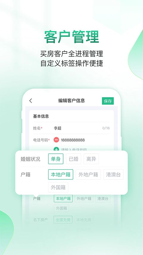 微聊客app手机赚钱软件截图1