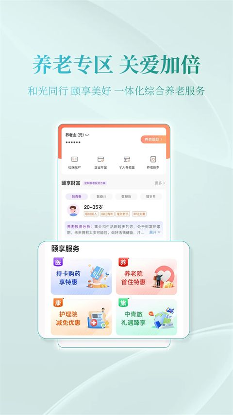 光大银行手机银行APP手机赚钱软件截图4