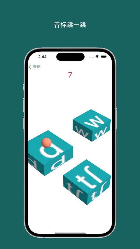 音标小助手苹果版手机赚钱软件截图1
