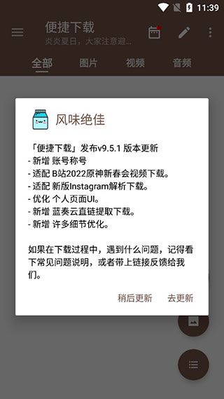 便捷下载解锁高级版手机赚钱软件截图1