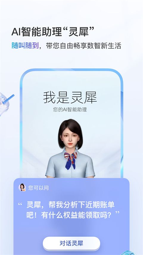 中国河南移动app新版手机赚钱软件截图2
