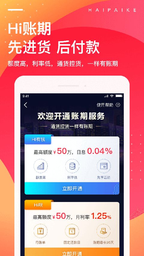 海拍客app手机赚钱软件截图1