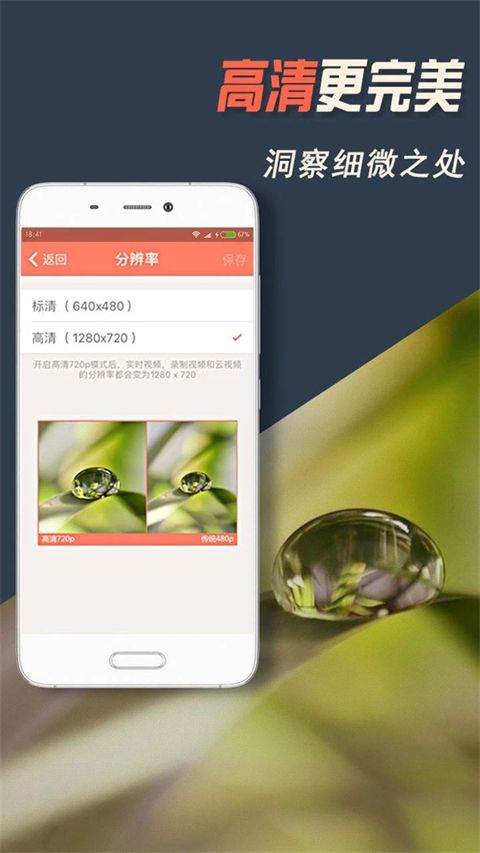 掌上看家监控端手机版手机赚钱软件截图1