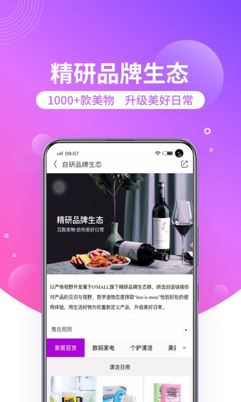 洋葱OMALL手机赚钱软件截图3