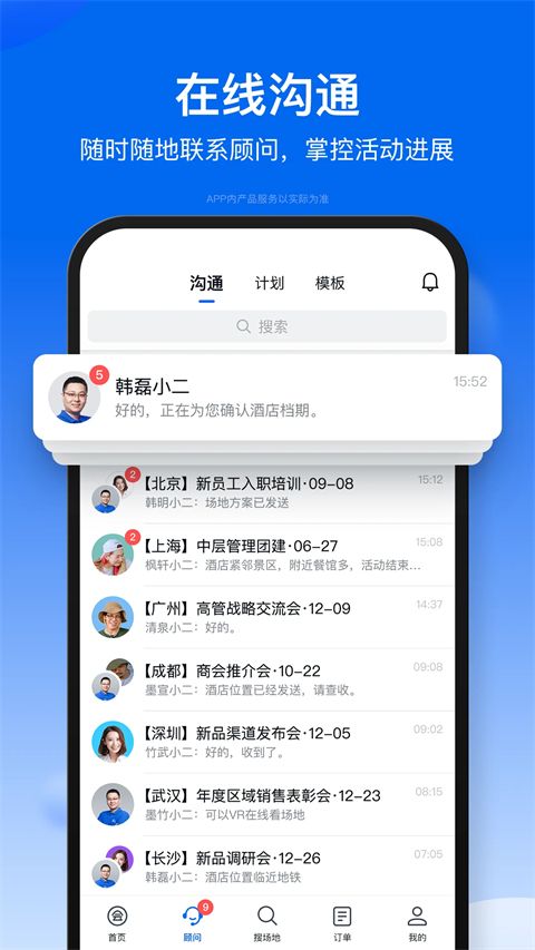 会小二app手机赚钱软件截图3