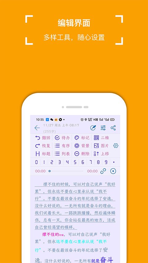 小周便签app手机赚钱软件截图4