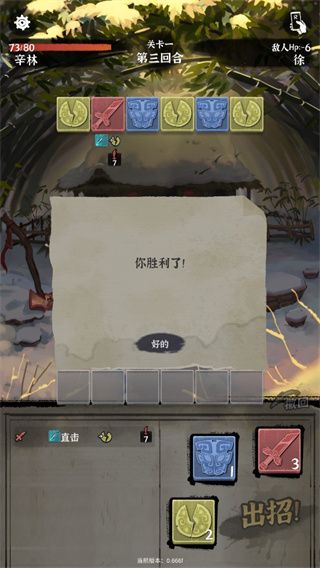 拔刀吧诸君游戏手机赚钱软件截图4