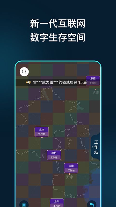 领主世界app手机赚钱软件截图5