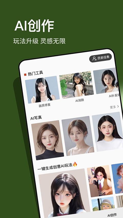 可可修图app手机赚钱软件截图2
