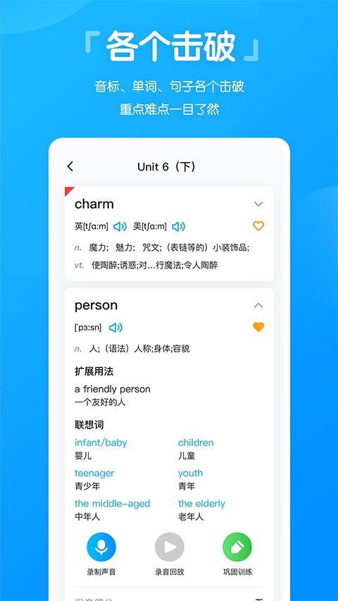 高分说新版官方版手机赚钱软件截图3