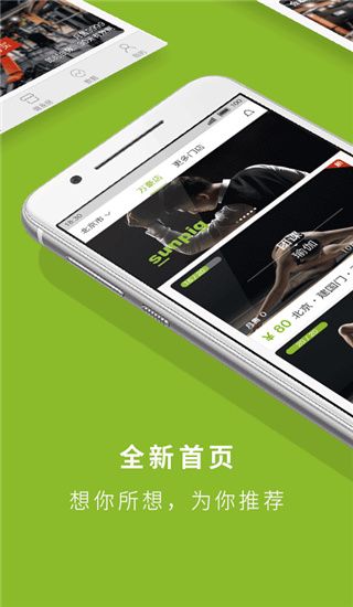 光猪圈健身app手机赚钱软件截图4