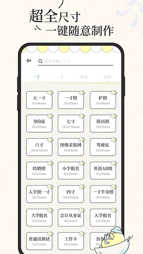 爱证件App手机赚钱软件截图3