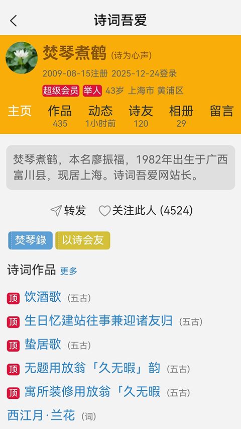 诗词吾爱手机版手机赚钱软件截图1
