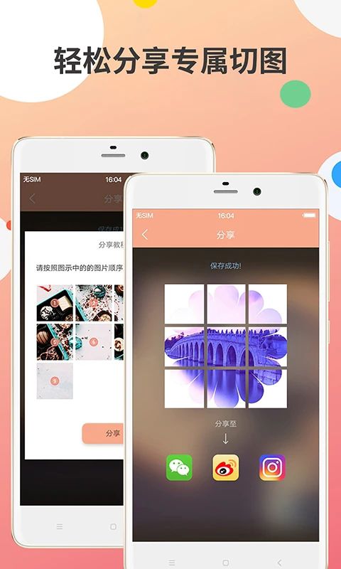 九宫图制作app手机赚钱软件截图2