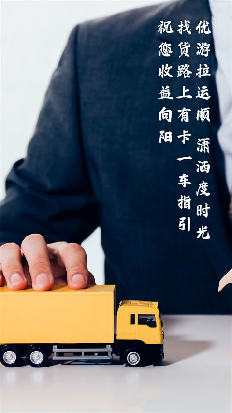 卡一车车主版官方版手机赚钱软件截图4