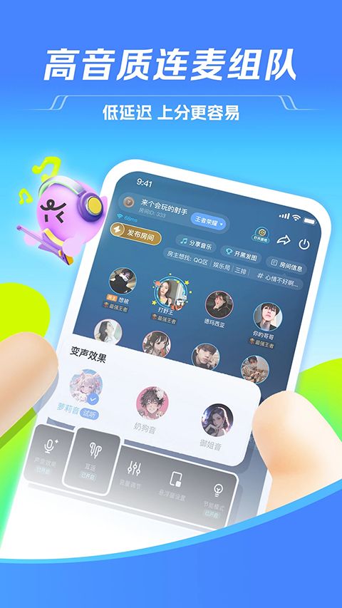tt语音官方正版手机赚钱软件截图4