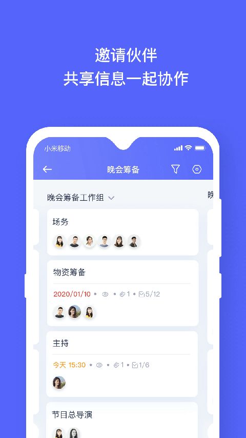 板栗看板app手机赚钱软件截图2