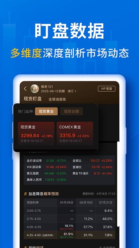 口袋贵金属app手机赚钱软件截图4