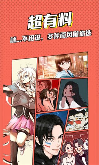 漫画脸app手机赚钱软件截图1