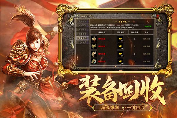 热血合击手机版手机赚钱软件截图2