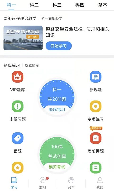 理论培训app手机赚钱软件截图2