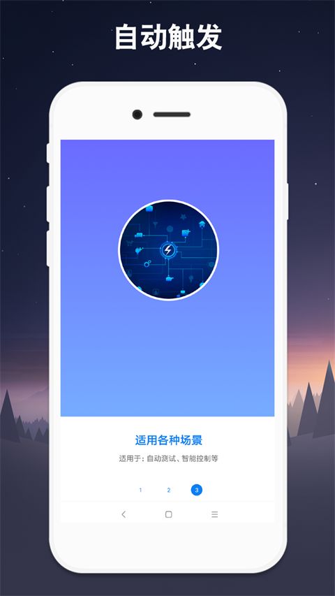 小奕连点器手机版手机赚钱软件截图3