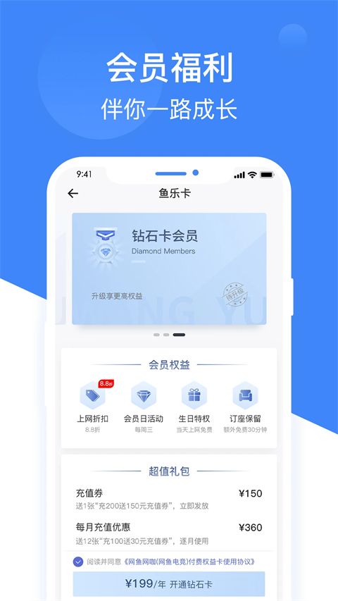 网鱼app手机赚钱软件截图5