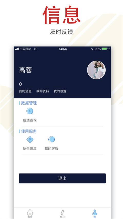柠檬文才学堂苹果版手机赚钱软件截图1