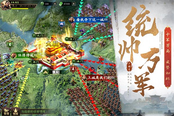 三国之旅手游手机赚钱软件截图4